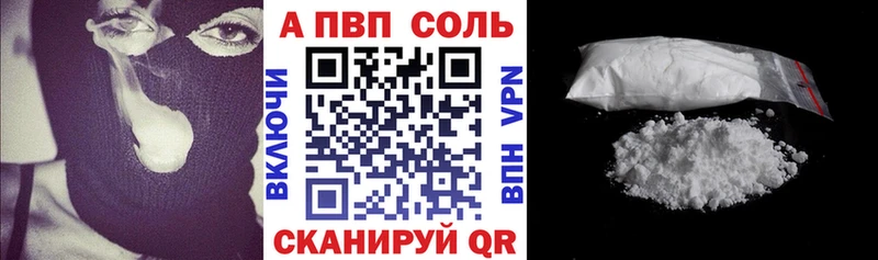 Alpha PVP кристаллы  Ладушкин 
